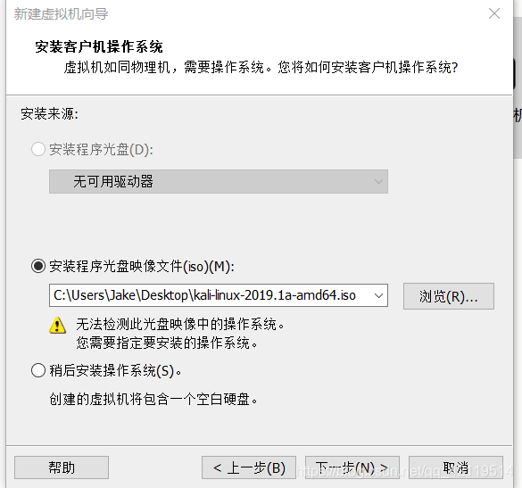 虚拟机操作系统安装界面