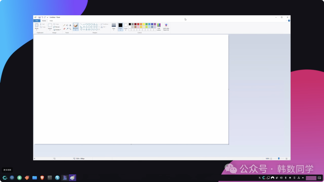 在Linux桌面打开的Windows画图应用界面