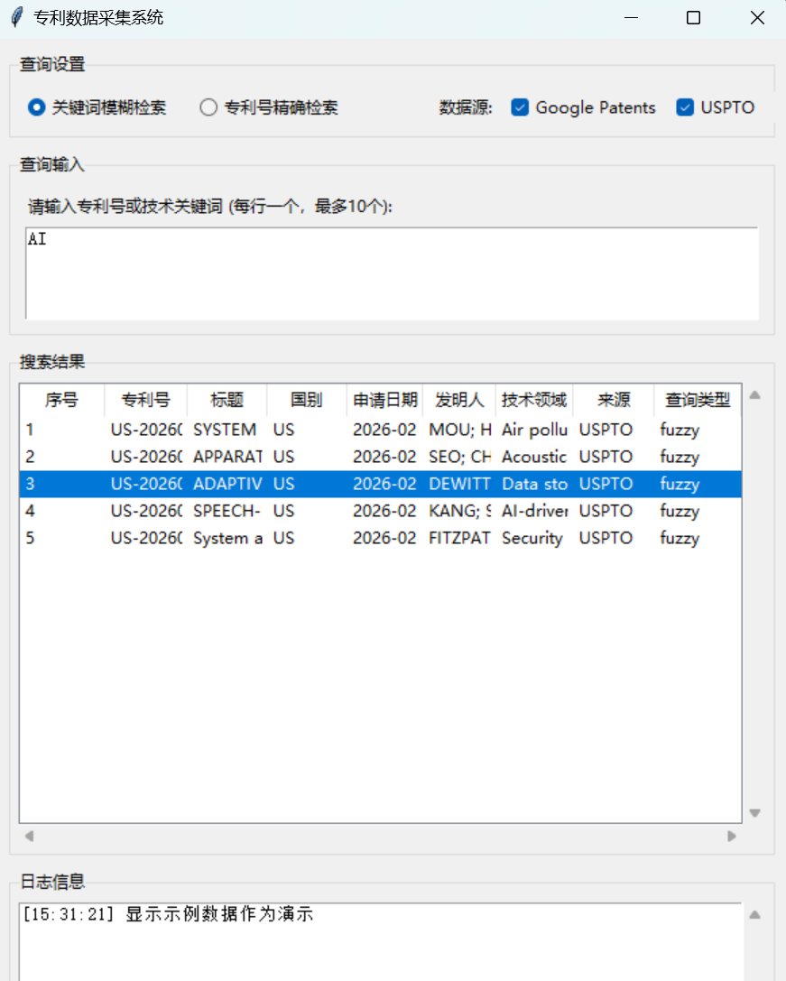 关键词“AI”的模糊查询结果