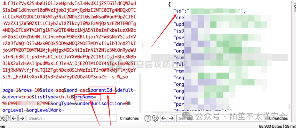 修改请求参数后越权获取组织架构的截图