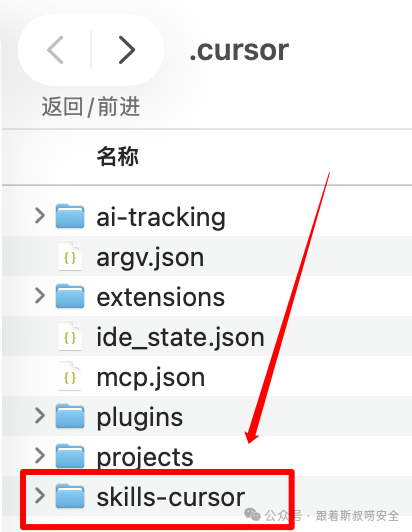Cursor工具的skills文件夹截图，红色箭头指向skills-cursor文件夹