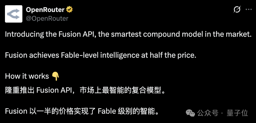 OpenRouter官方发布Fusion API宣传推文截图