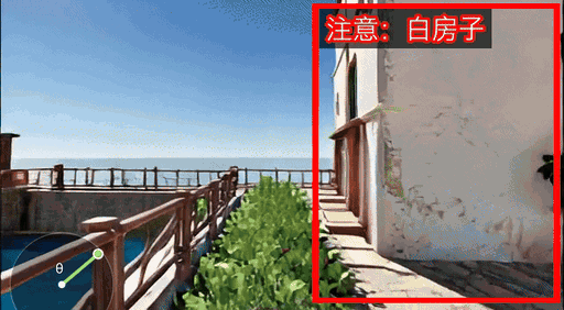 死亡旋转后白房子消失,模型记忆失效演示