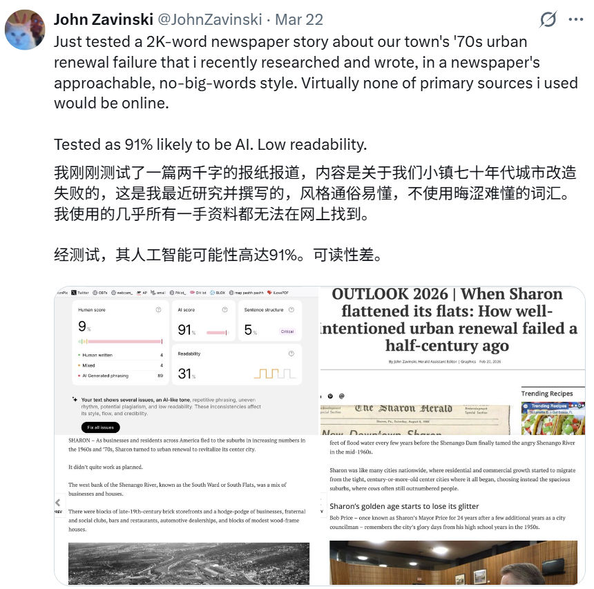 一篇地方新闻报道被判定91%为AI生成
