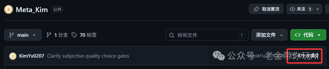 GitHub仓库提交记录:479次提交