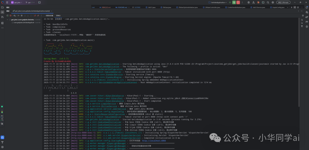 自动投递简历脚本实战：Java GUI覆盖Boss等平台 - 图片 - 3
