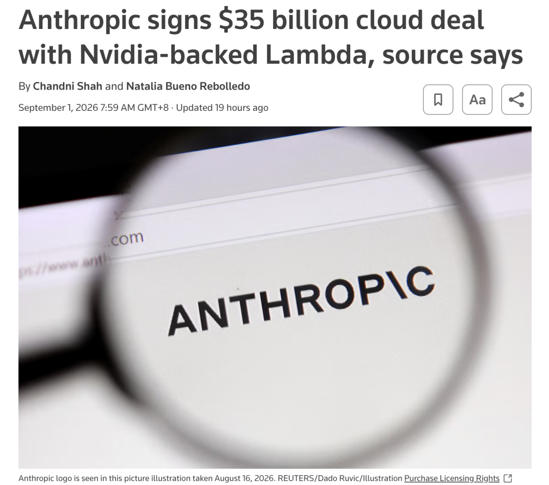 Anthropic 与 Lambda 签署云计算合同新闻报道配图