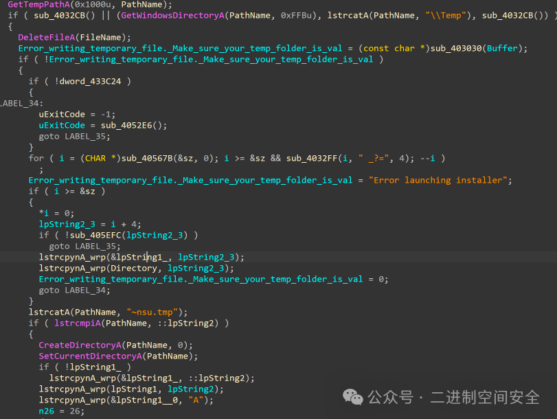 NSIS安装器代码逻辑