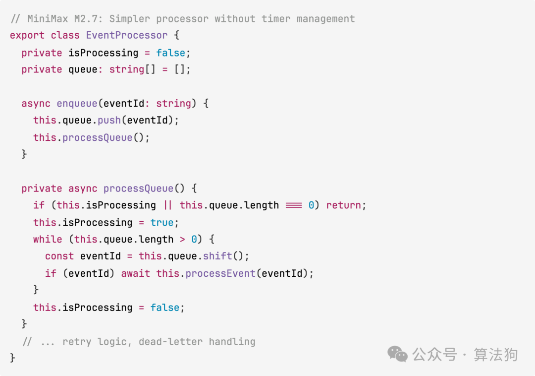 MiniMax M2.7 EventProcessor代码实现