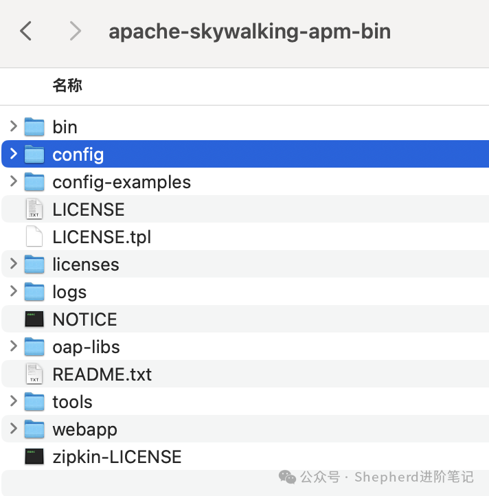 SkyWalking安装目录截图