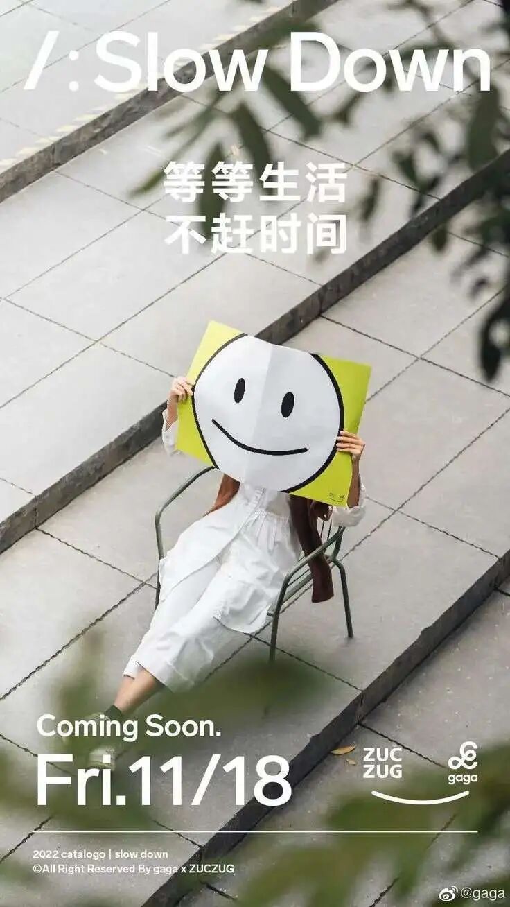 慢生活主题海报,元素氛围高度统一