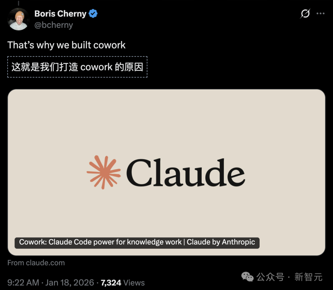 Claude Cowork宣传推文截图