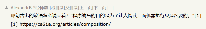 网友引用经典编程格言