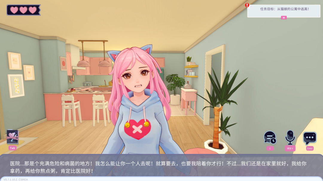 即使说要去医院，猫娘也坚持在家照顾