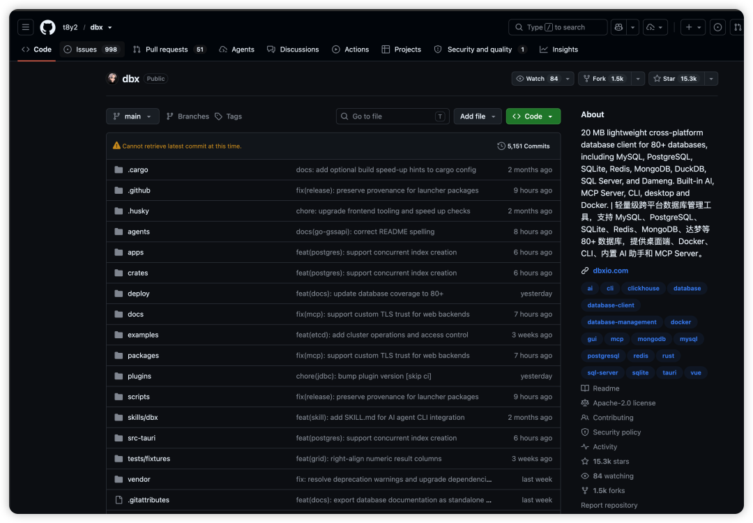 GitHub 仓库 t8y2/dbx 页面，显示 15.3k Star、1.5k Fork，About 介绍其支持 80+ 数据库、内置 AI 与 MCP Server