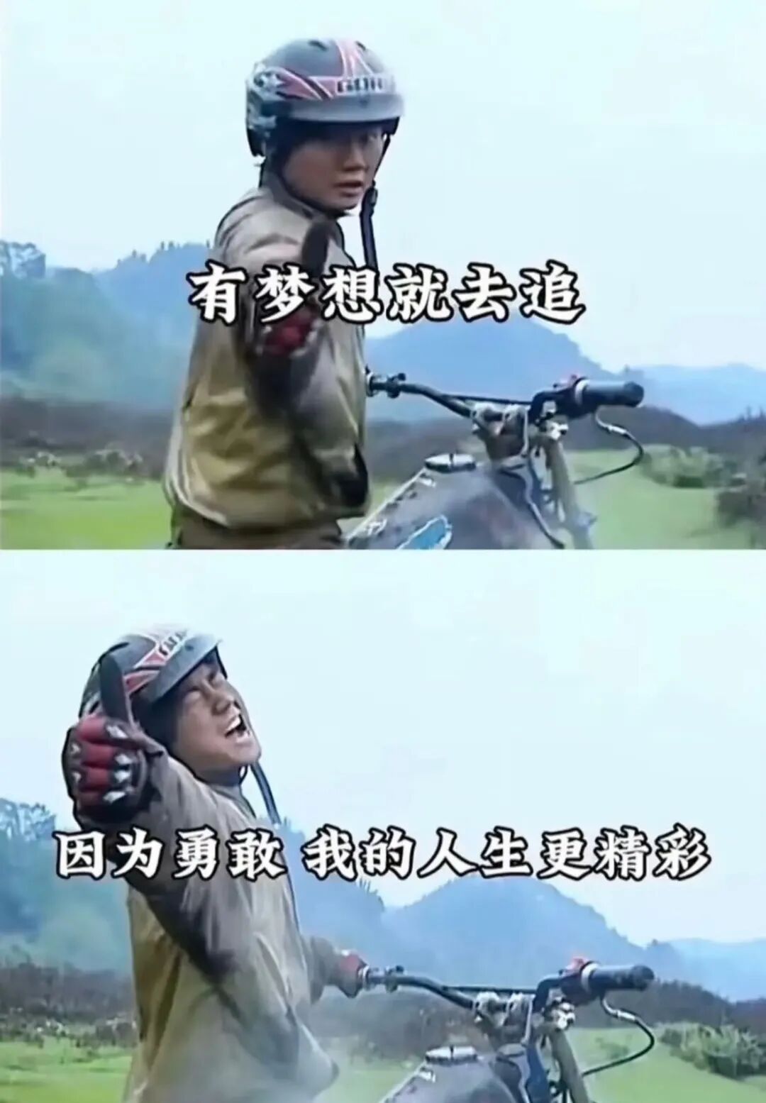 追梦摩托车手励志图