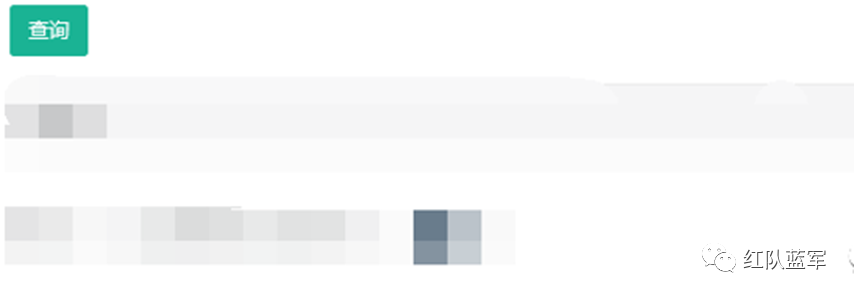 登录日志查询界面