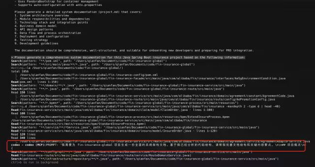 AI阅读Java文件生成文档