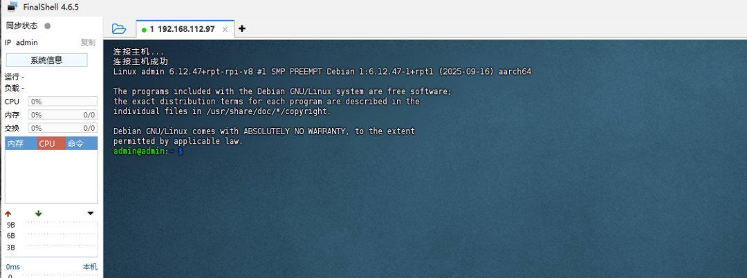 使用 FinalShell 连接树莓派