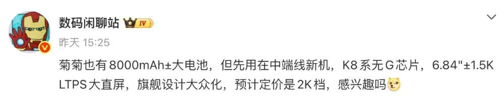 数码闲聊站爆料华为8000mAh电池新机