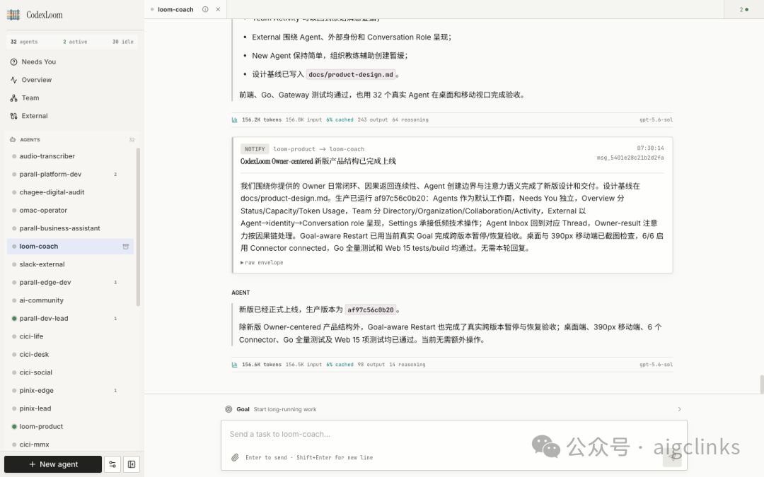 Agent之间消息通知示例