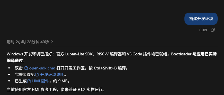 Codex 搭建 Windows 开发环境并编译通过