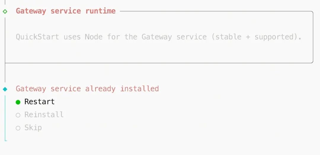 网关服务配置界面，选择重启