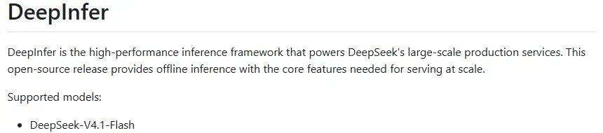 DeepInfer 项目介绍页面