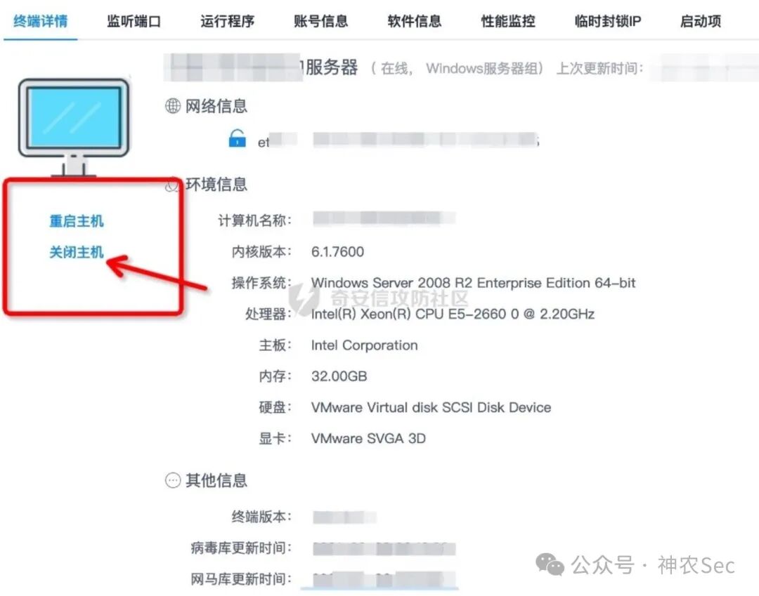 Windows服务器管理界面截图