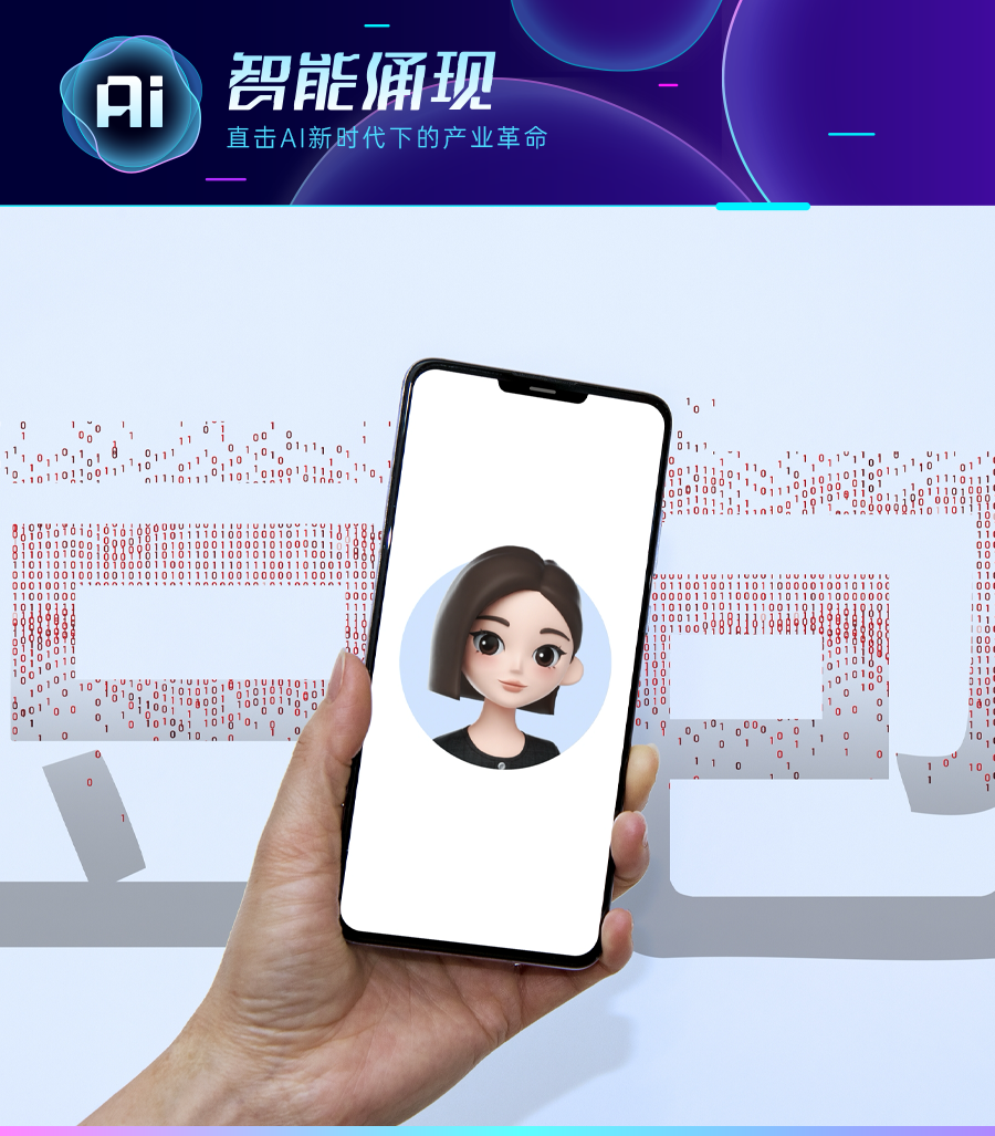 手持智能手机展示AI与科技主题