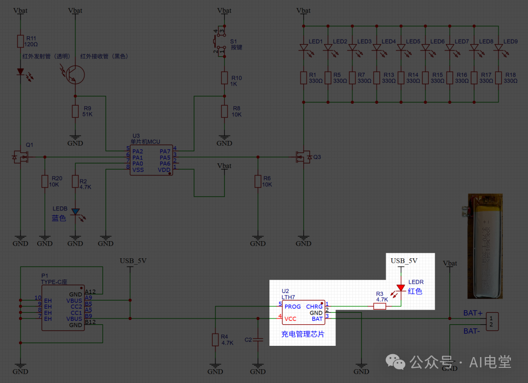 充电指示灯电路局部