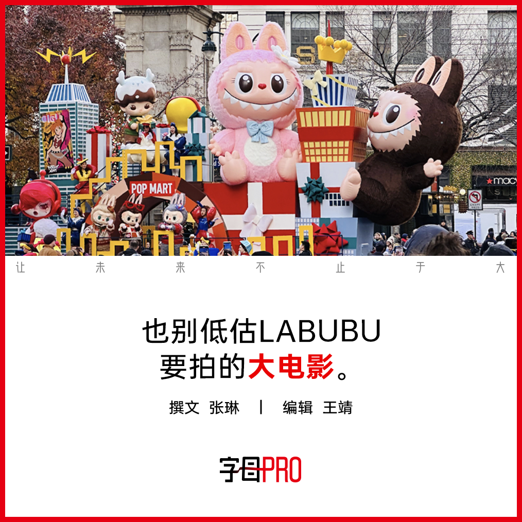 泡泡玛特IP线下活动场景