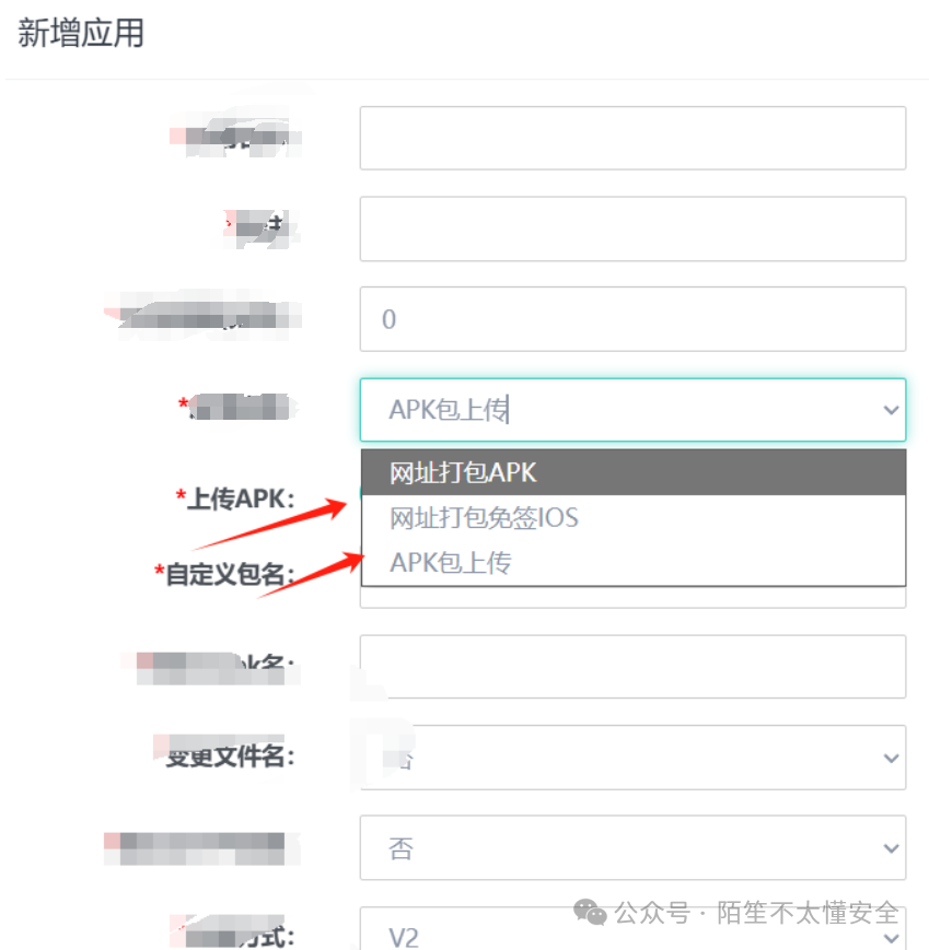 应用上传类型选择