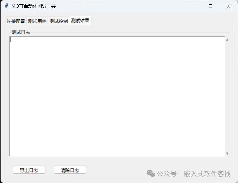 测试日志界面截图