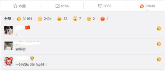 点赞评论互动截图