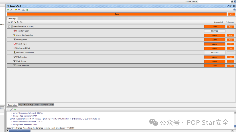 SoapUI安全测试结果界面