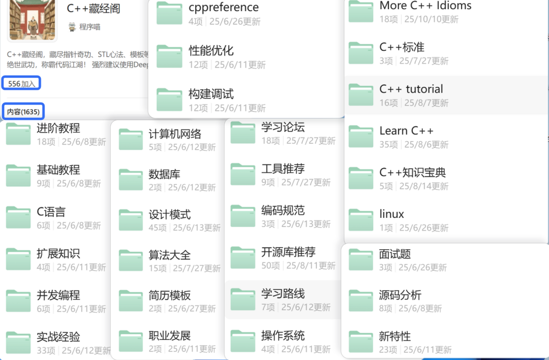 C++学习资源库截图