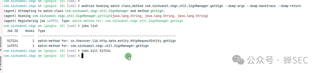 Hook SignManager.getSign方法并管理Hook任务