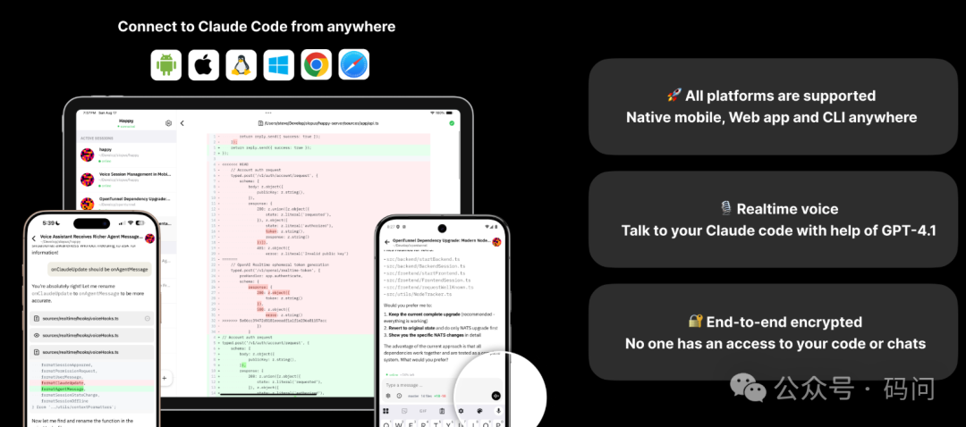 Happy多平台支持功能展示图