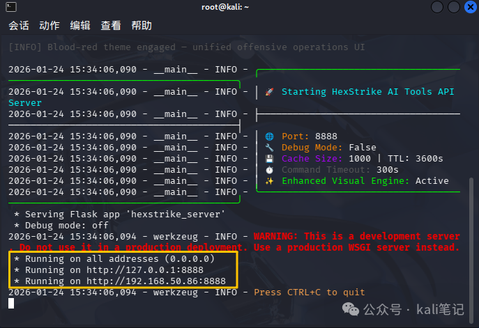 HexStrike成功监听0.0.0.0及所有IP地址