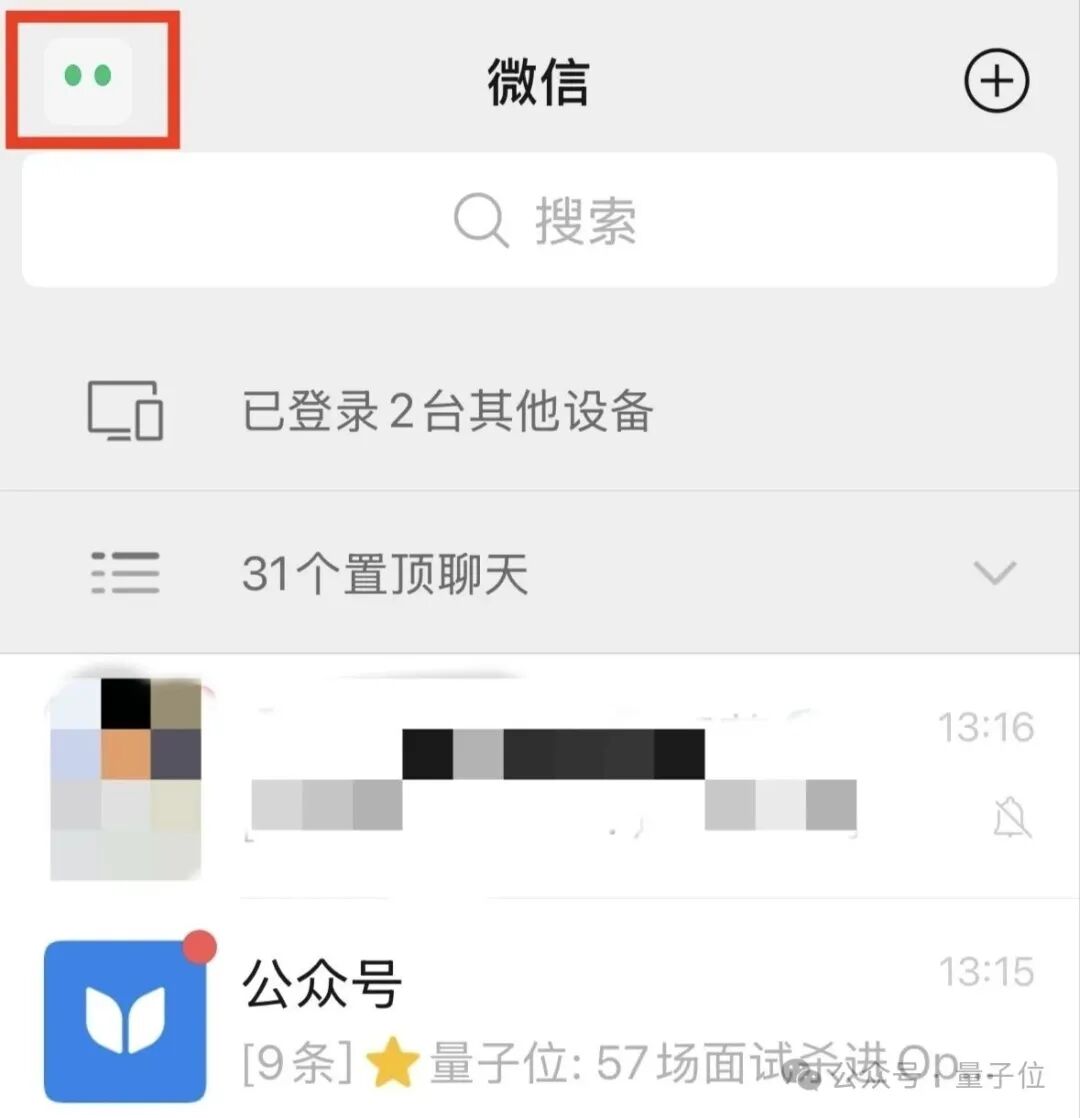微信应用界面截图,顶部左侧有红色方框标出的头像区域,内含白色背景上两个绿色圆点;中间显示‘微信’标题及搜索栏;下方提示‘已登录2台其他设备’和‘31个置顶聊天’;再下方为聊天列表