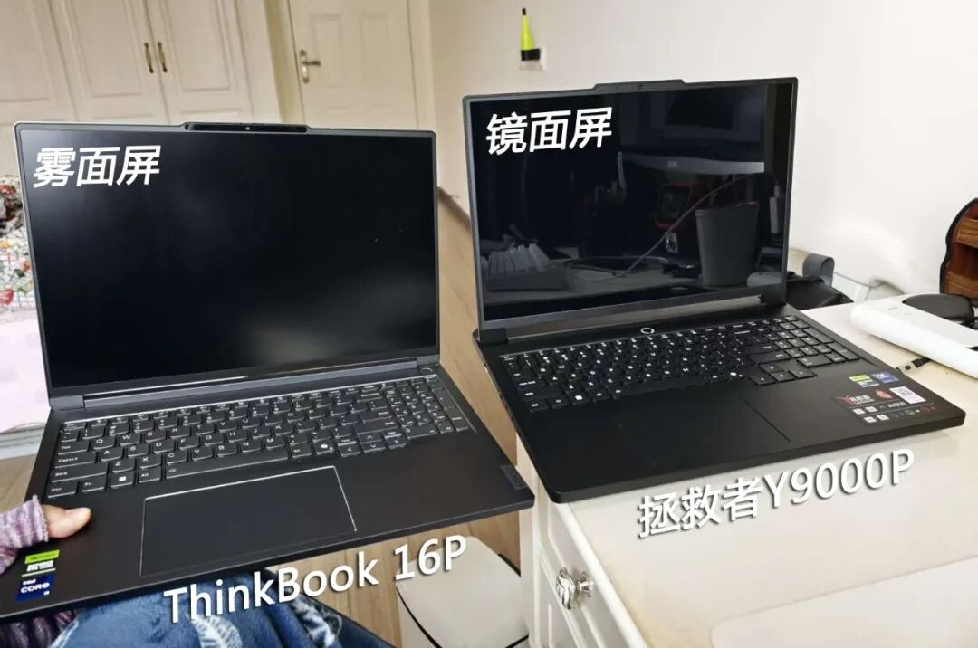ThinkBook 16P雾面屏与拯救者Y9000P镜面屏对比