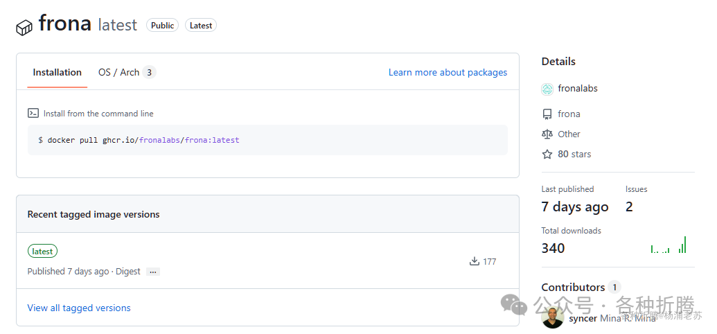 Frona Docker 镜像仓库页面截图