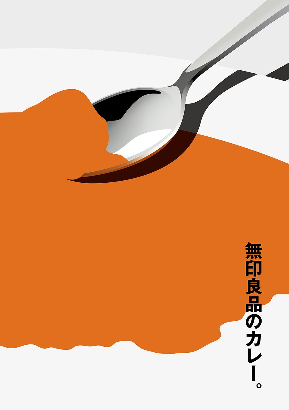 无印良品产品海报,强调食物本质