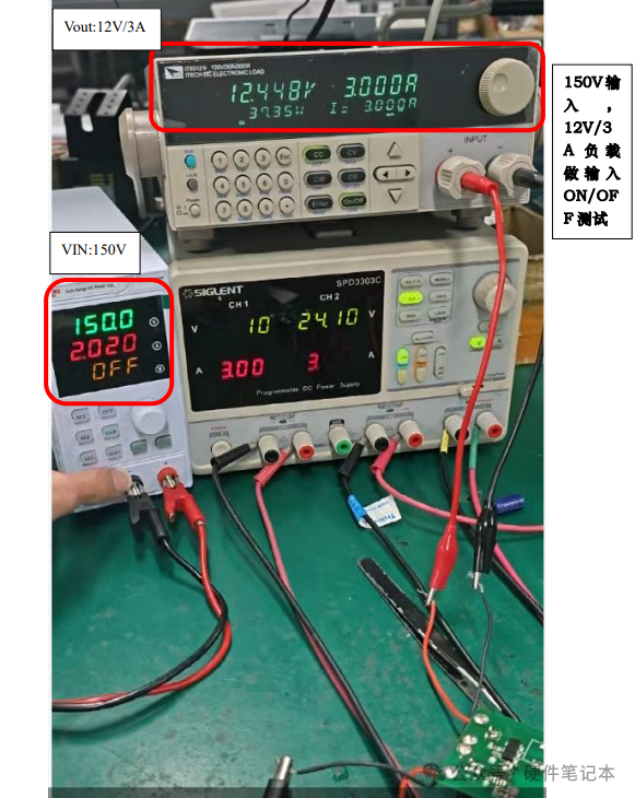 150V输入ON/OFF测试场景