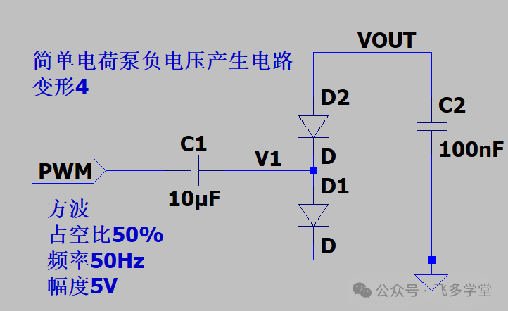 电荷泵负压电路等效变形4