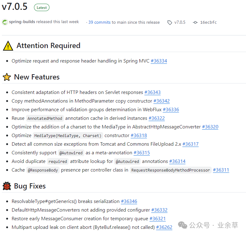 Spring Framework 7.0.5 更新日志截图