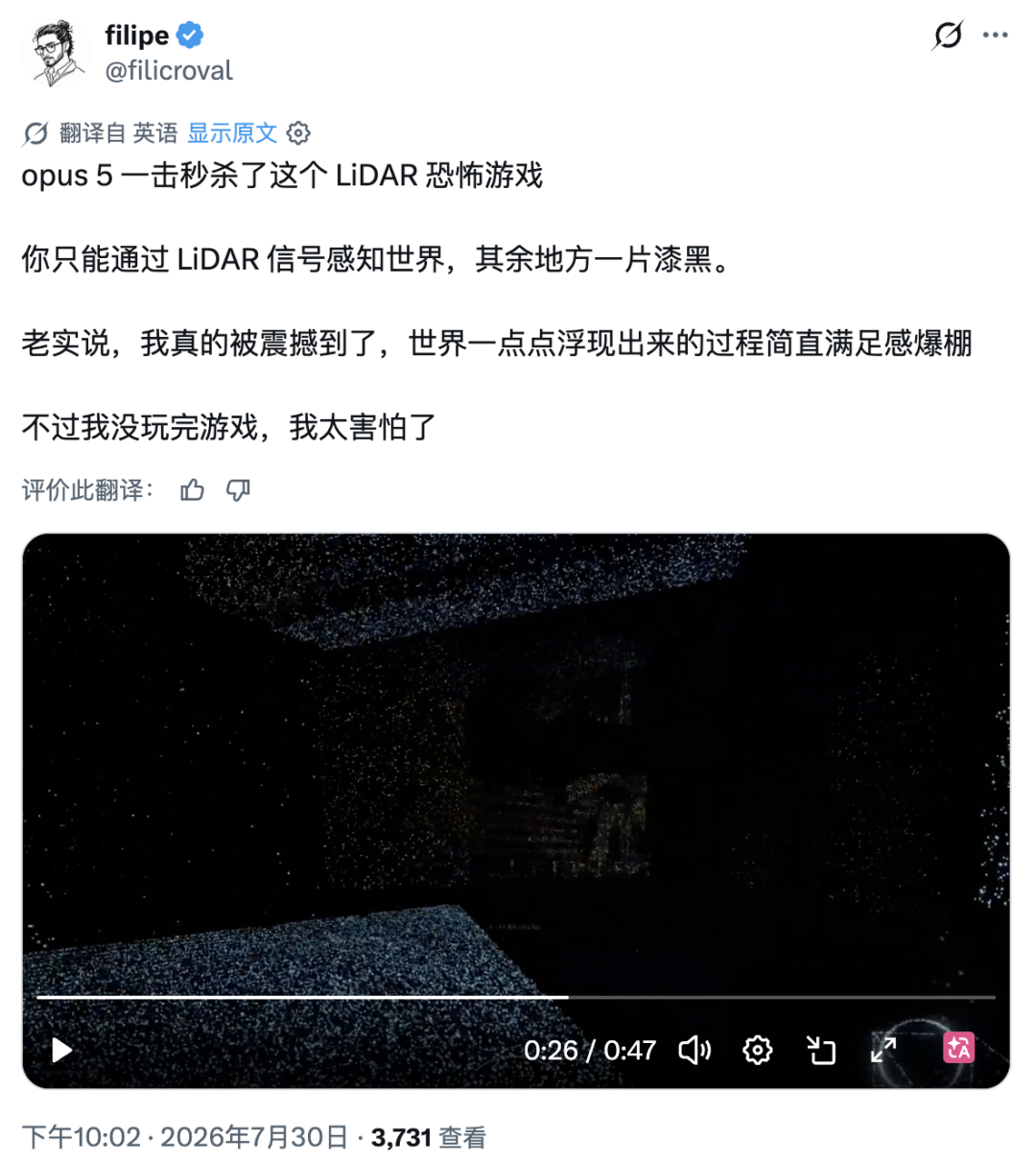LiDAR恐怖游戏推文截图